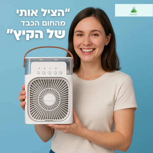 Splesher מאוורר - Coolix™