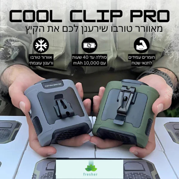 מאוורר Turbo - Coolix™